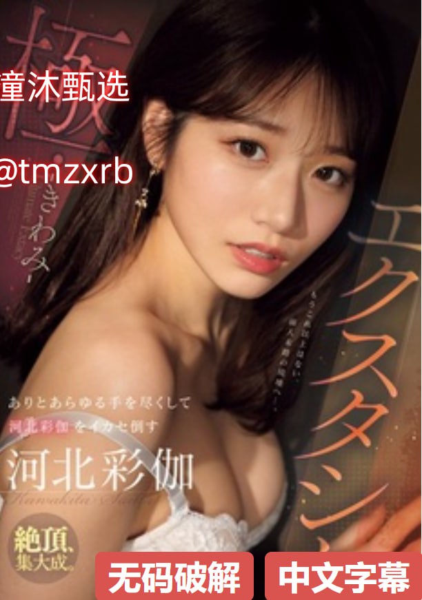 欧美日韩精品,メイリン モデルコレクション メ,观看免费无删减完整版